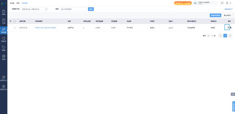教育管理软件