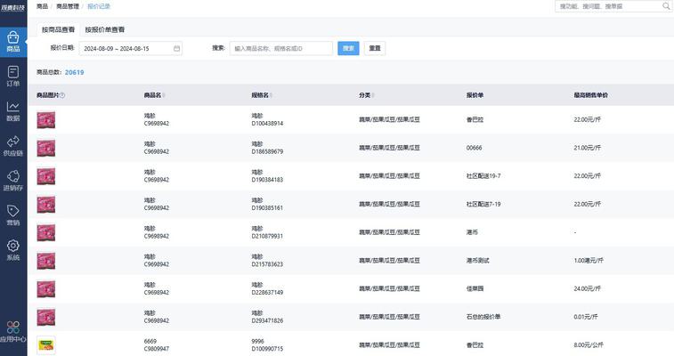 移动crm系统客户端