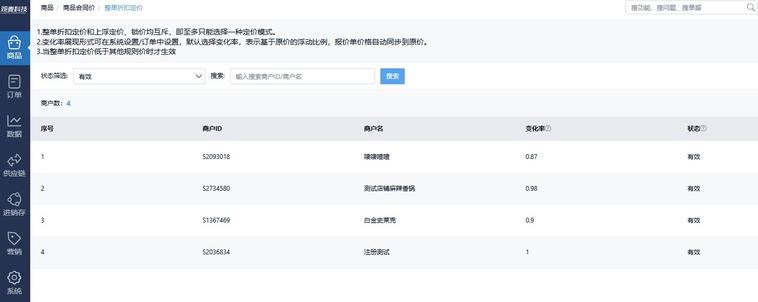 湖南软件公司