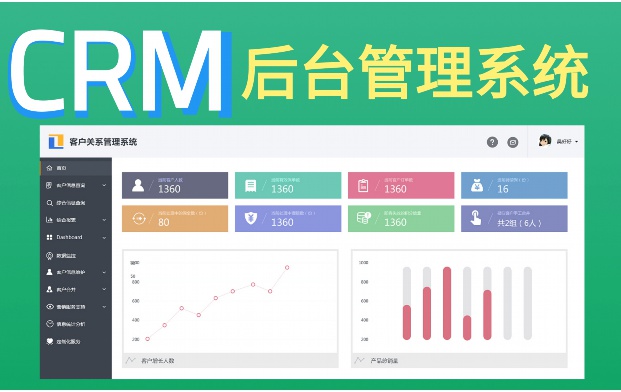 物流网站建设方案