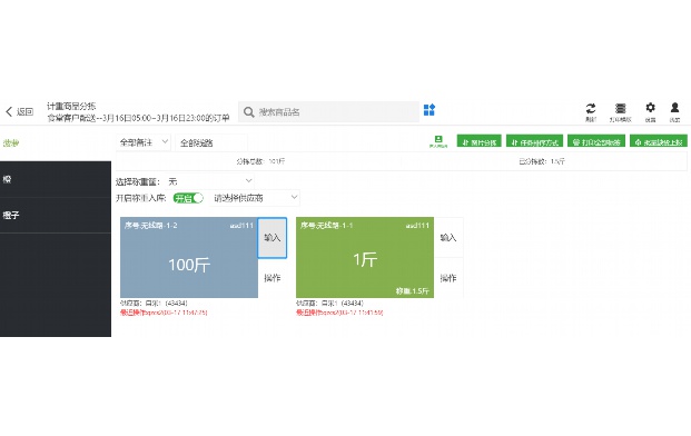 企业b2b网站建设