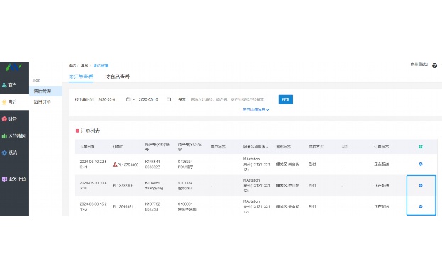 仓库管理app