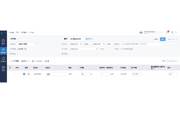 企业仓库管理软件