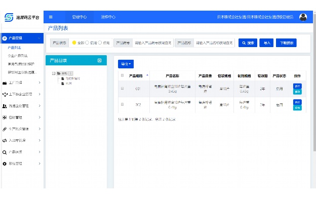 教育管理软件