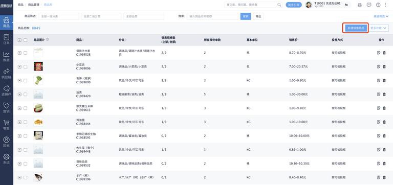 电子商务网站建设