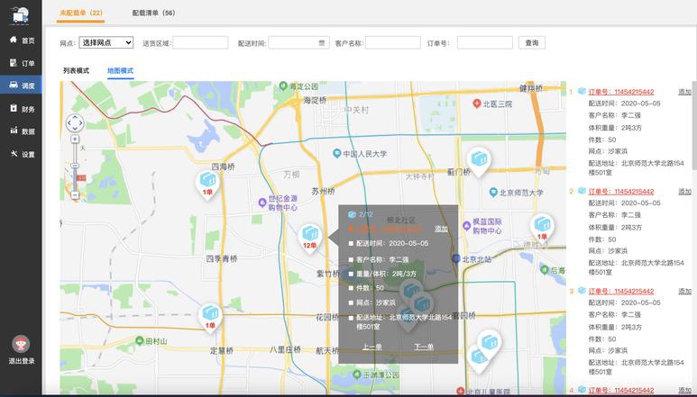 软件开发专业