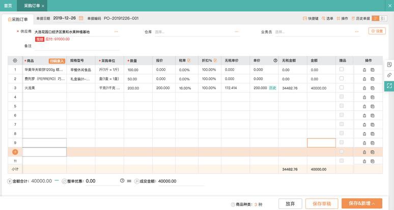 软件开发语言