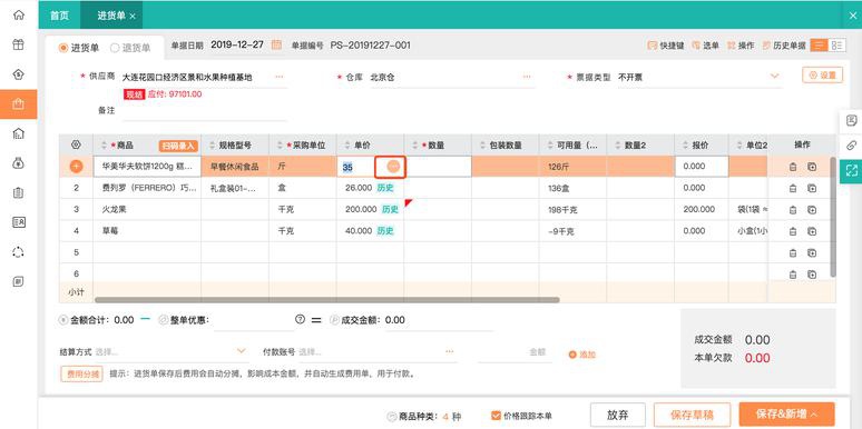 软件开发需求