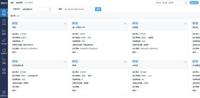 软件开发税率