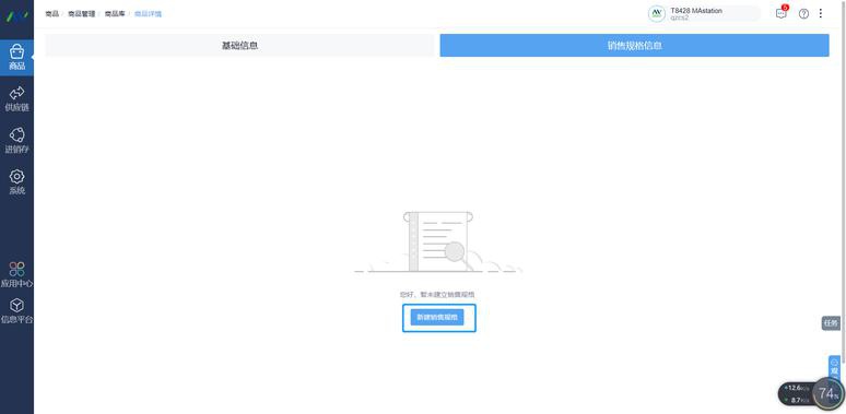 软件开发简历