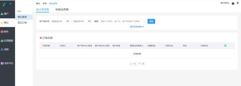 工程结算单