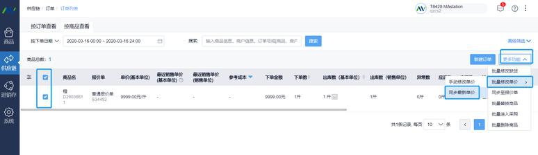 物流报价单