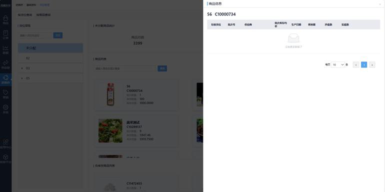 软件开发详细设计文档