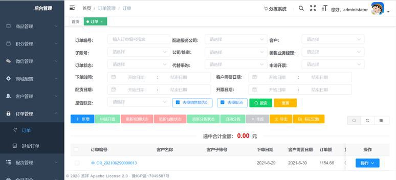 软件开发规范
