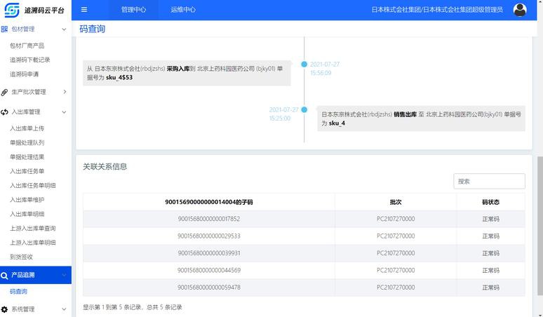 软件开发工具包
