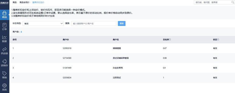 软件开发工程师