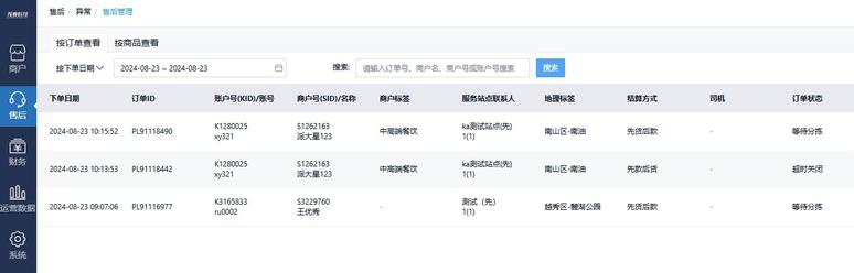 软件开发报价清单明细