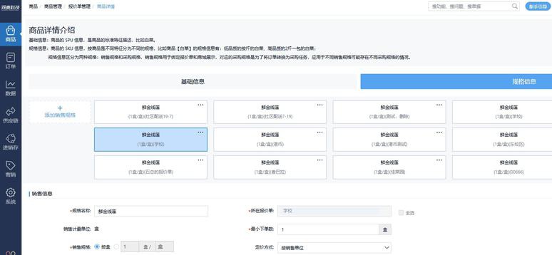 软件开发报价单模板