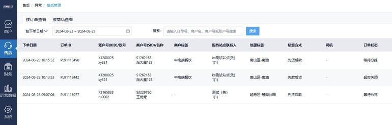 软件开发app开发