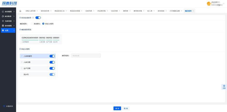 嵌入式系统开发