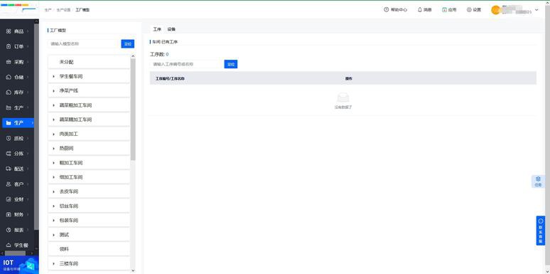 嵌入式软件开发工程师