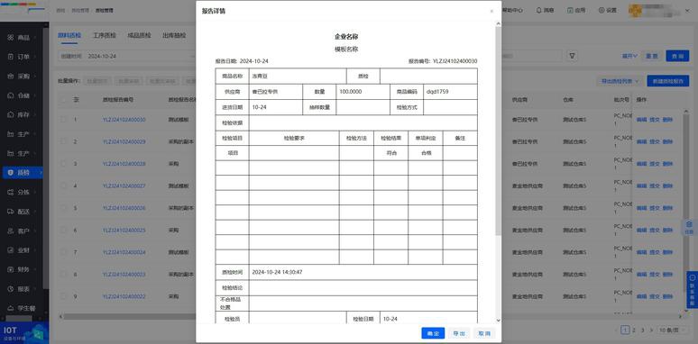 嵌入式软件开发