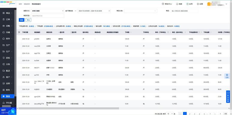 嵌入式开发工程师
