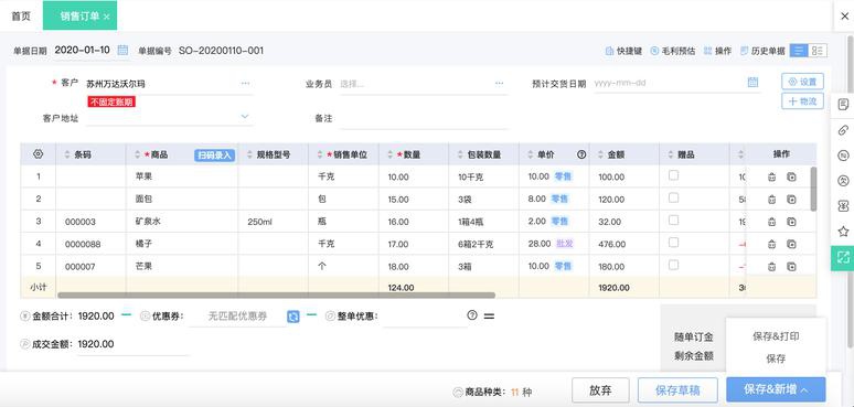 开发语言