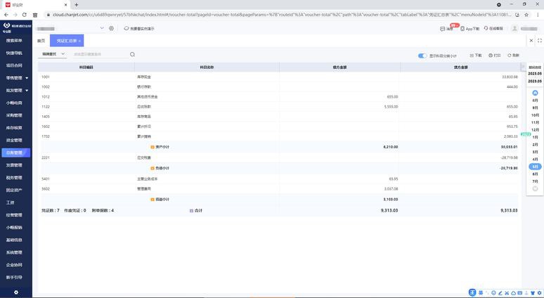 php开发