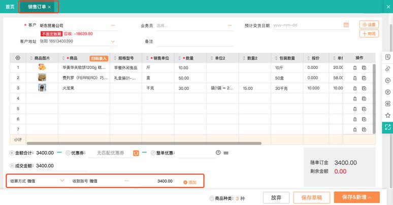 mes开发