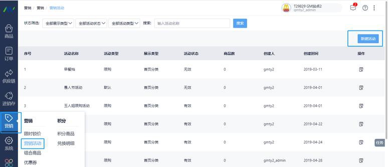 esp8266开发教程