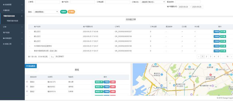 web开发工程师