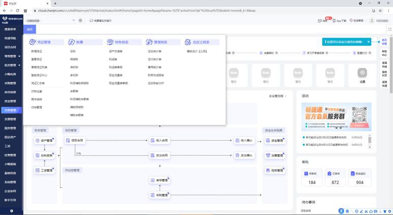 vscode配置python开发环境