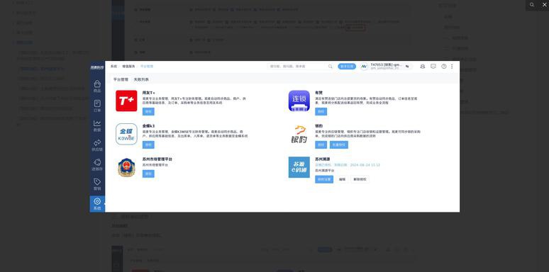app开发制作