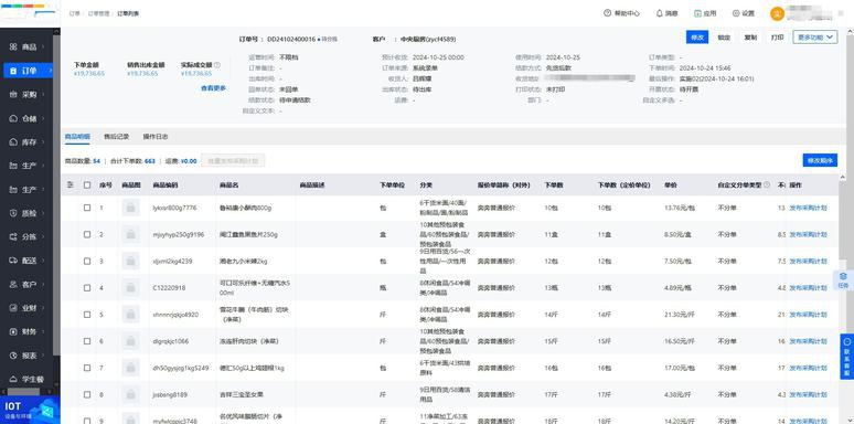 APP开发定制