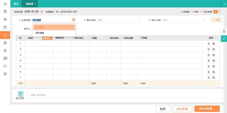 安卓软件开发工具