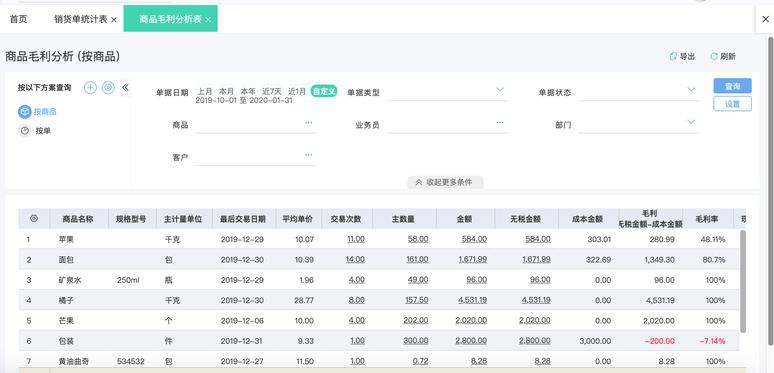 web前端开发