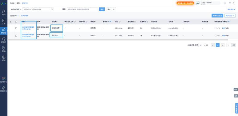 合肥软件开发公司