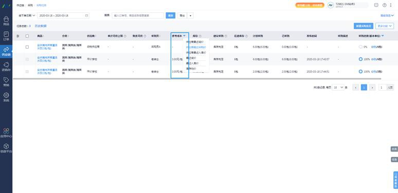 杭州小程序开发