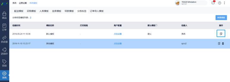 杭州app软件开发
