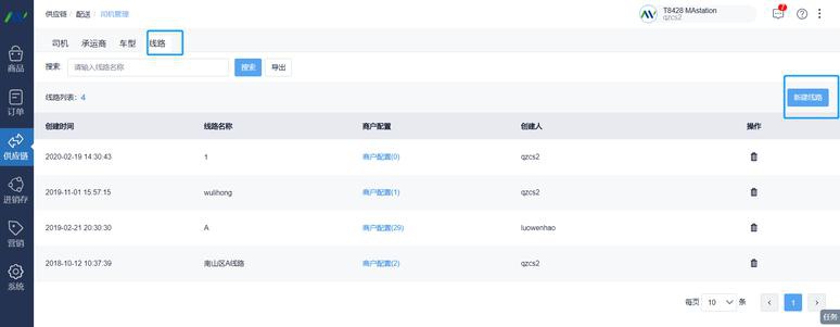 杭州app开发