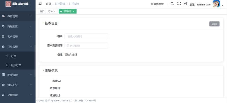 贵阳小程序开发