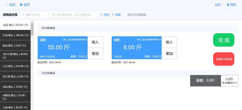 广州网站开发