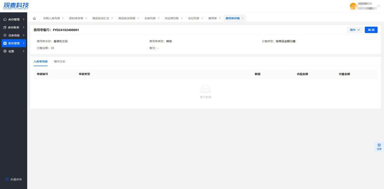 东莞发票