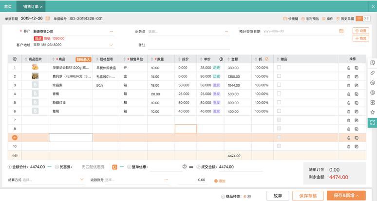 防伪税控系统