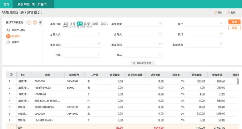 网络金融系统