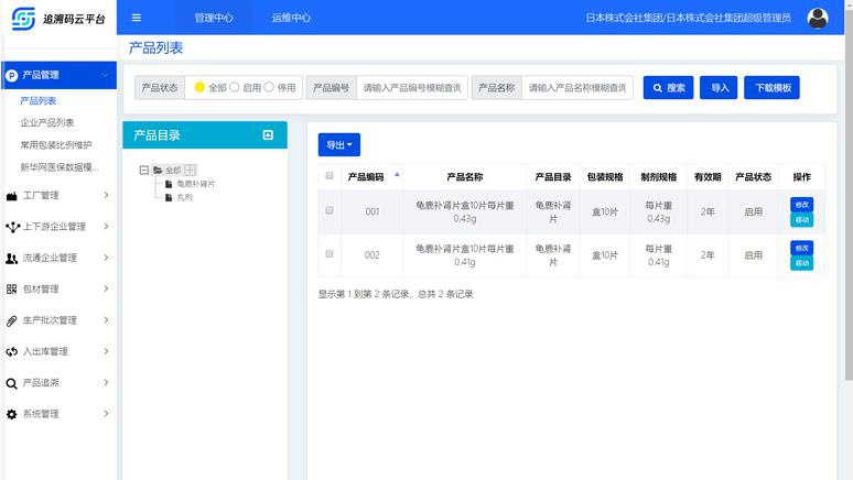 汇总记账凭证账务处理程序