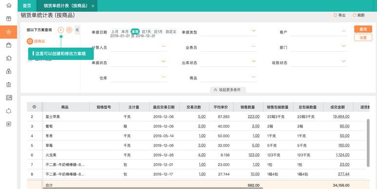 火车订票系统
