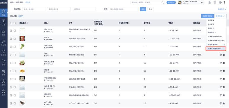 个人理财软件