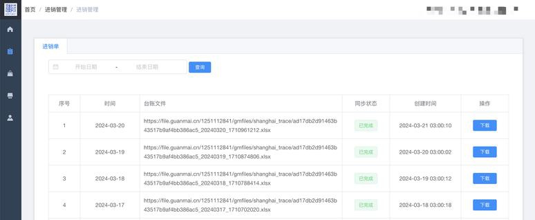 通路快递查询
